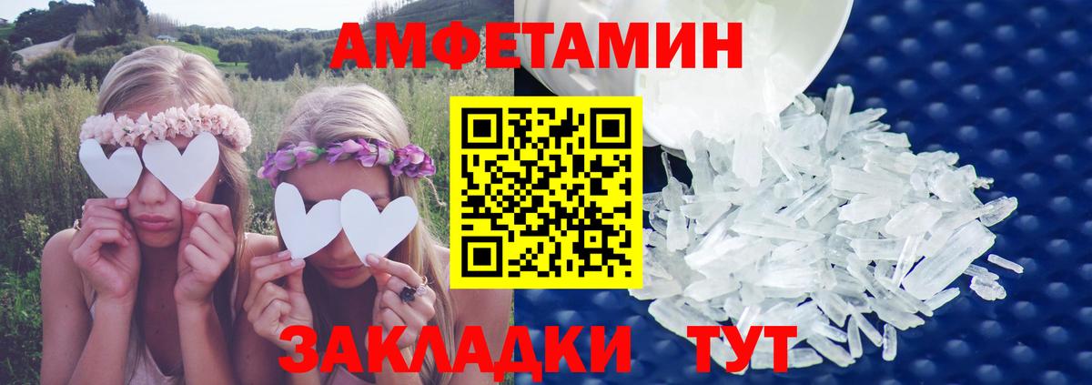 Amphetamine 97% Петровск