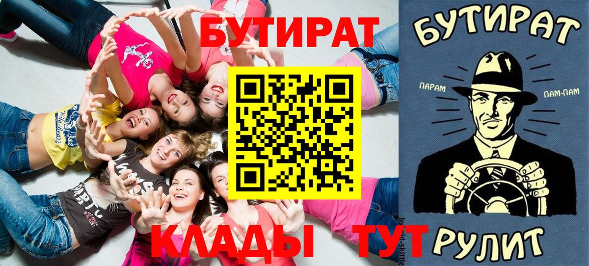 Петровск  Бутират оксибутират  Вход с VPN 