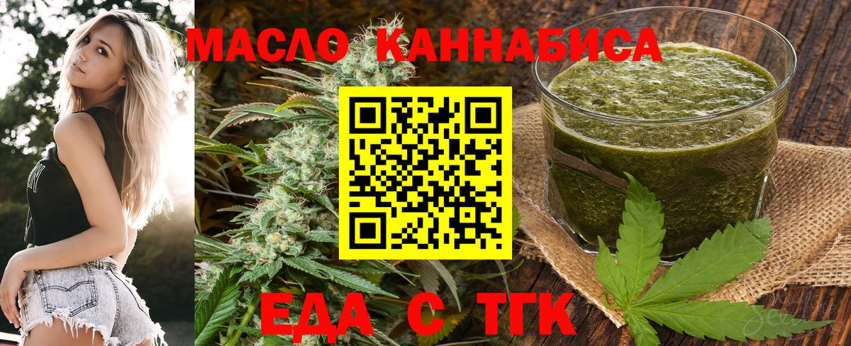 Петровск  Cannafood конопля  Вход с VPN 