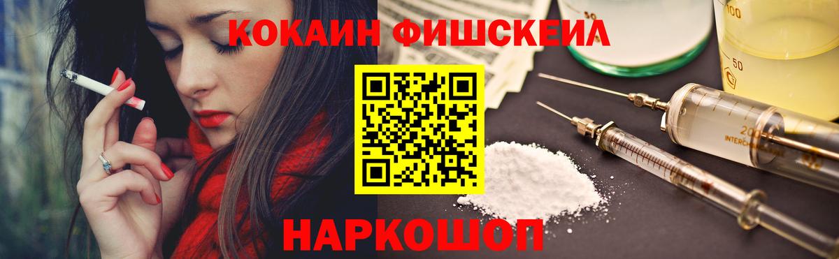 Петровск  COCAIN Колумбийский  Вход с VPN  Кокаин  Cocaine Перу 