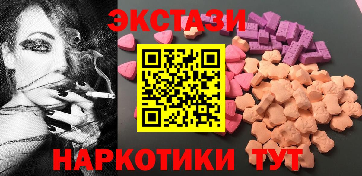 ЭКСТАЗИ таблы  купить  сайты  Петровск  Вход с VPN 