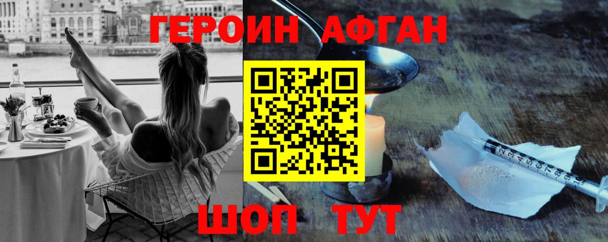 Петровск  ГЕРОИН Heroin  Вход с VPN 