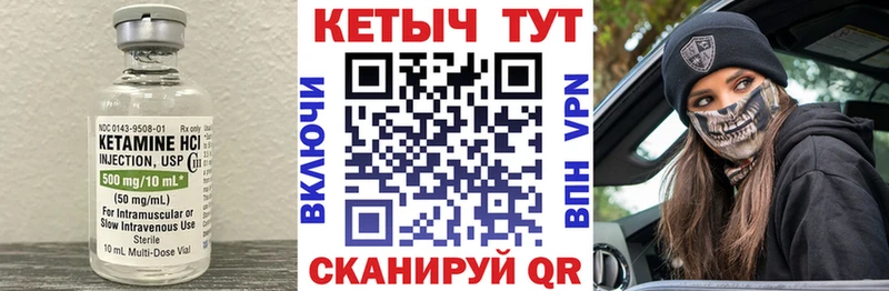 сколько стоит Петровск Кетамин ketamine