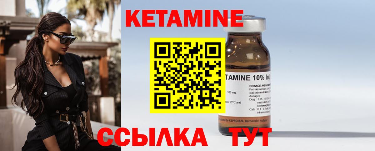Кетамин ketamine  КЕТАМИН ketamine  Вход с VPN  Петровск 