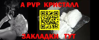 apvp Ярцево
