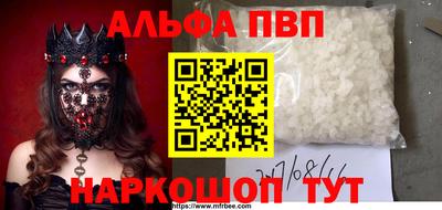 альфа пвп VHQ Янаул