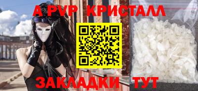 apvp Ярцево