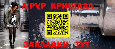 apvp Ярцево