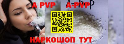 альфа пвп VHQ Янаул