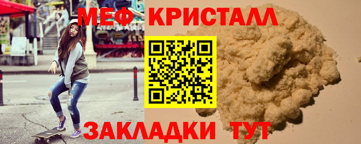 МЕФ  Вход с VPN  Меф  МЕФ mephedrone  Петровск 