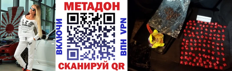 МЕТАДОН methadone  купить наркотики цена  Петровск 