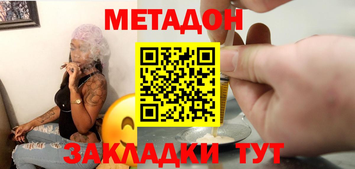 Метадон мёд Петровск