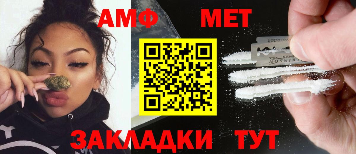 Петровск  Первитин Methamphetamine  Вход с VPN  Первитин Methamphetamine 