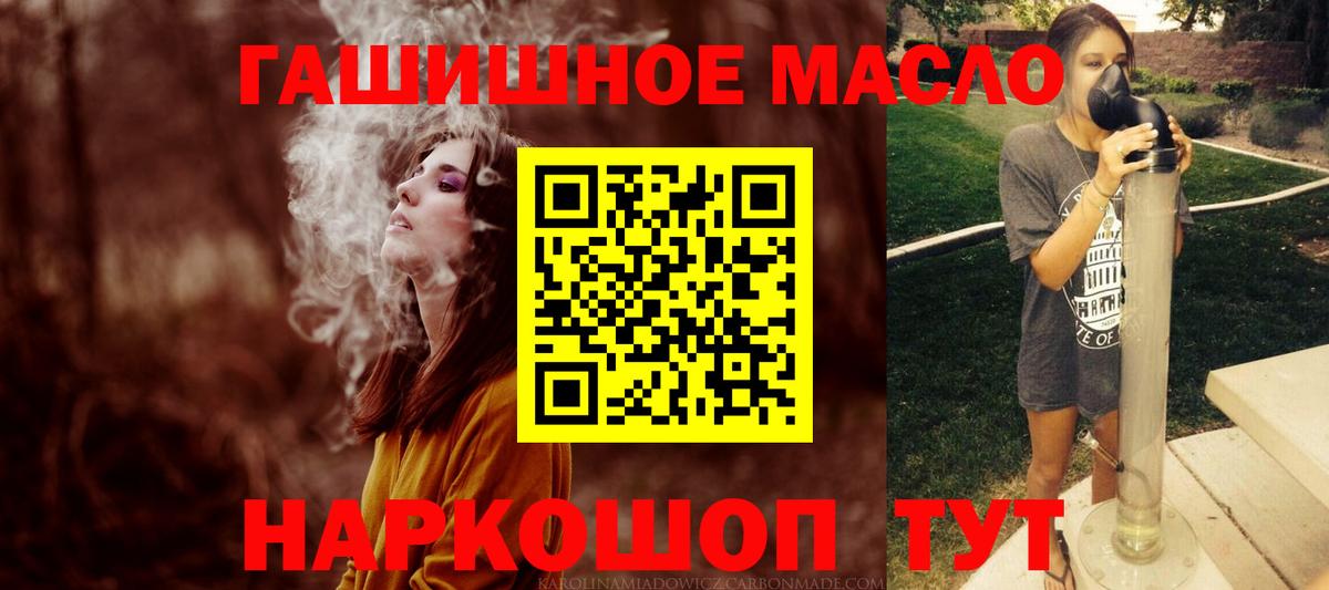 ТГК вейп  Вход с VPN  Петровск  Дистиллят ТГК вейп с тгк 