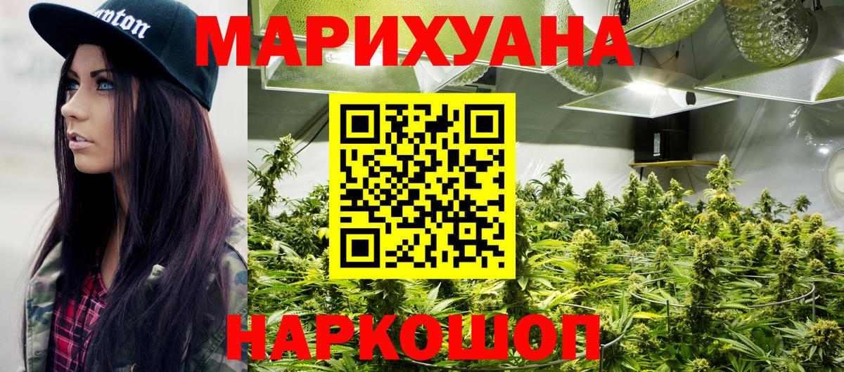Бошки Шишки SATIVA & INDICA Петровск